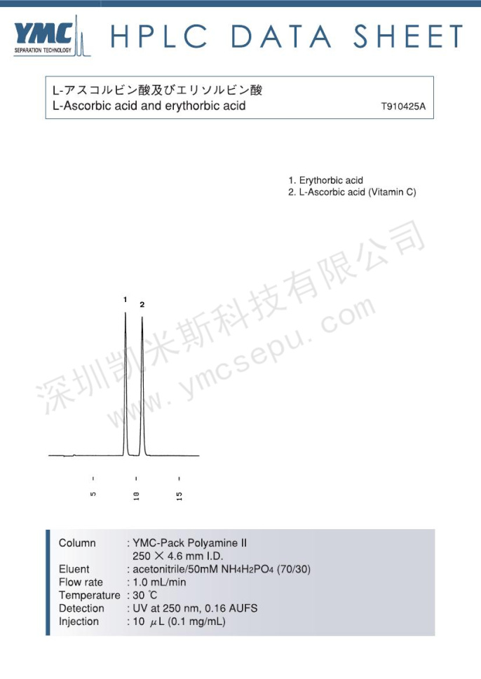 抗壞血酸與異抗壞血酸分離的液相色譜圖 抗壞血酸與異抗壞血酸分離的液相色譜圖