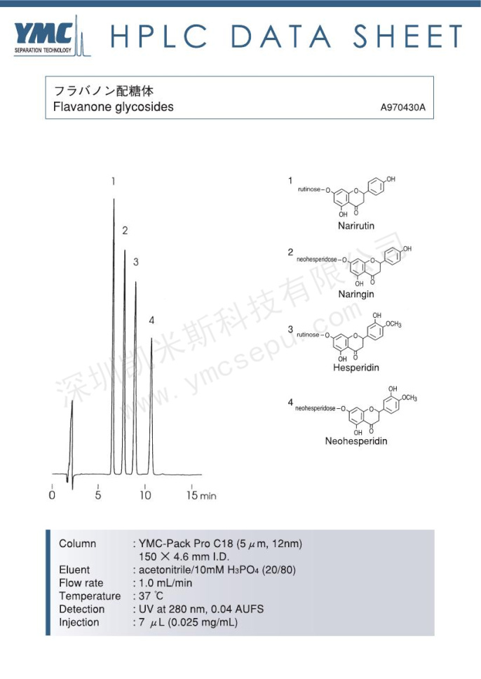 液相色譜法檢測(cè)黃酮甙 液相色譜法檢測(cè)黃酮甙