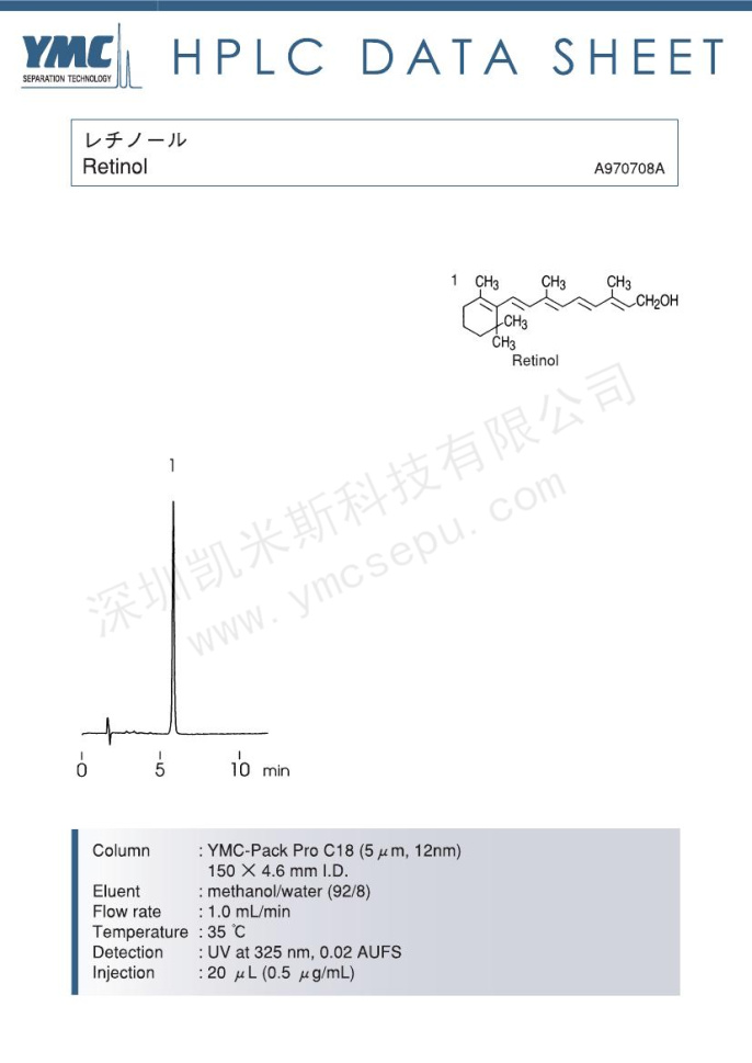 HLPC檢測視黃醇(維生素A)