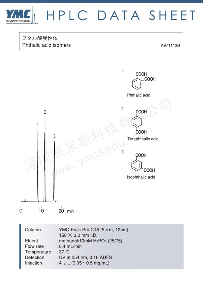 苯二甲酸異構(gòu)體物質(zhì)檢測(cè) 苯二甲酸異構(gòu)體物質(zhì)檢測(cè)