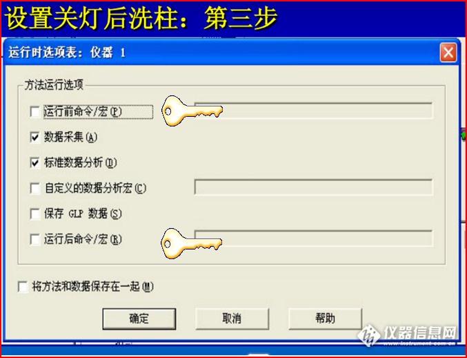 運行時選項表