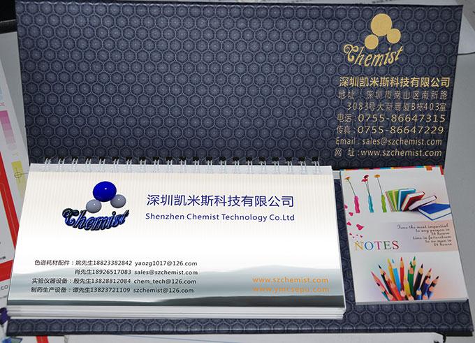 2014年臺(tái)歷首頁(yè)