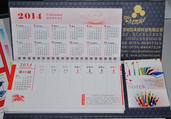2014年臺(tái)歷內(nèi)頁(yè)