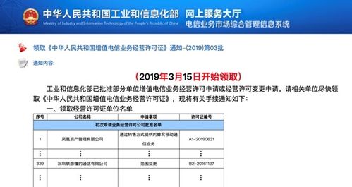 聯想懂的通信喜獲中國電信移動轉售業務商用牌照，深化基礎電信市場布局