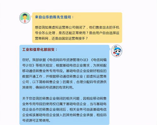 虛擬運營商的困境與未來 挑戰、機遇與發展路徑