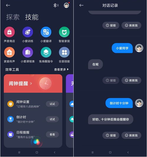 人工智能機(jī)器人聊天軟件推薦與AI應(yīng)用開(kāi)發(fā)指南