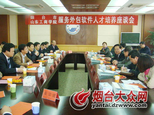 山東省首個(gè)服務(wù)外包軟件學(xué)院在煙臺成立 為軟件外包服務(wù)注入新動能